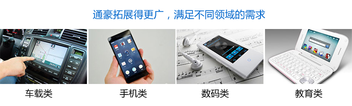 通豪拓展得更廣，滿足不同領(lǐng)域的需求