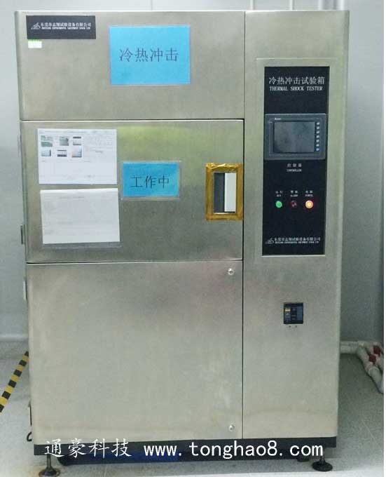 通豪科技學(xué)機習(xí)觸摸顯示屏冷熱測試設(shè)備