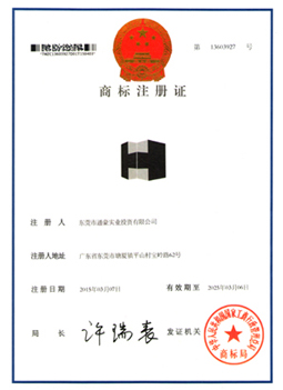 通豪科技商標(biāo) 通豪科技商標(biāo)