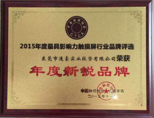 深圳觸摸顯示屏廠家