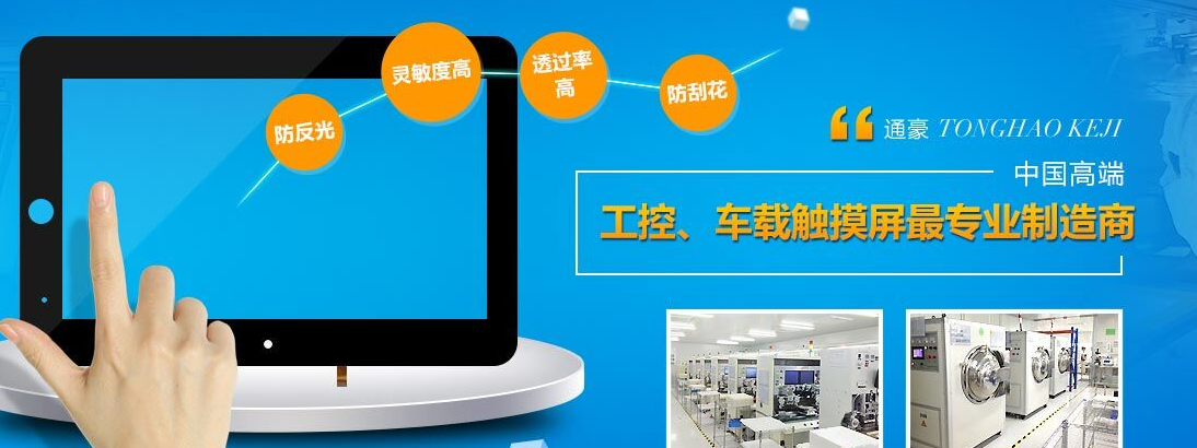 車載觸摸顯示屏維修 車載觸摸顯示屏維修