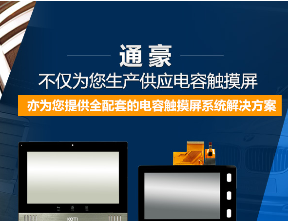 汽車頭枕觸摸顯示屏 汽車頭枕觸摸顯示屏