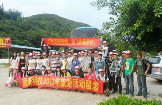 2013旅游活動留念