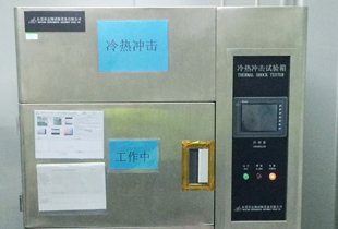 通豪冷熱沖擊測(cè)試機(jī)