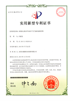 通豪專利（四）